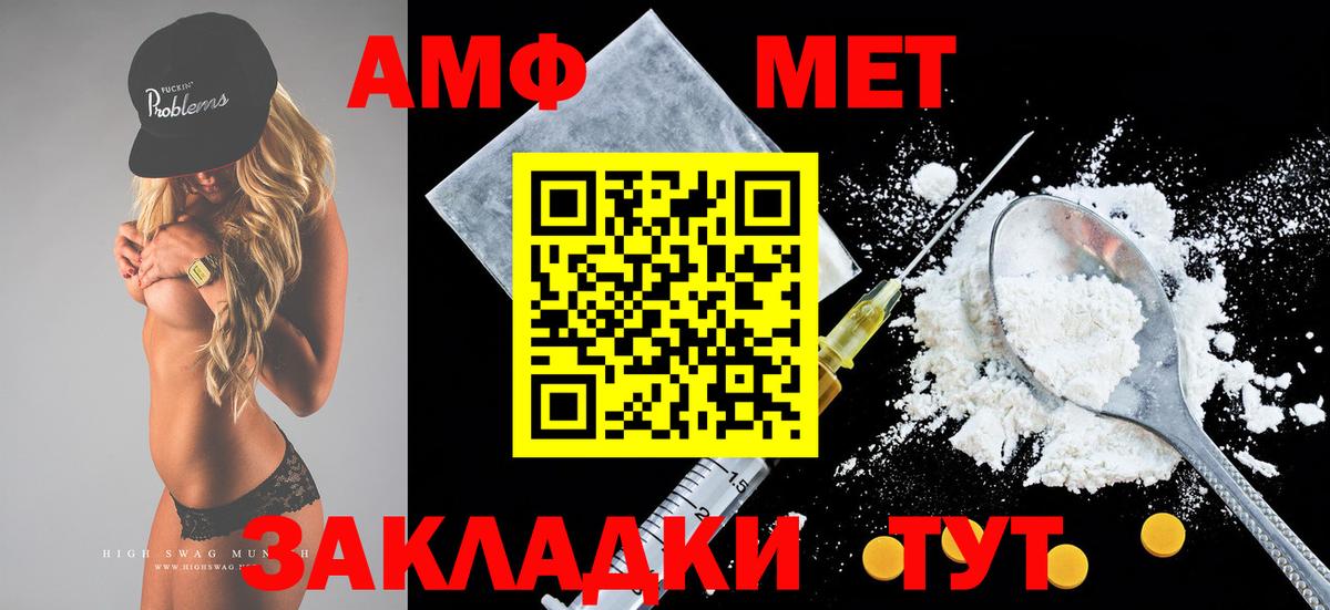 АМФЕТАМИН VHQ Новороссийск