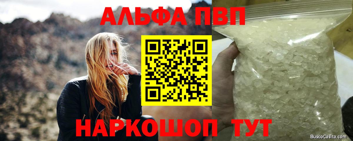 APVP Соль Новороссийск
