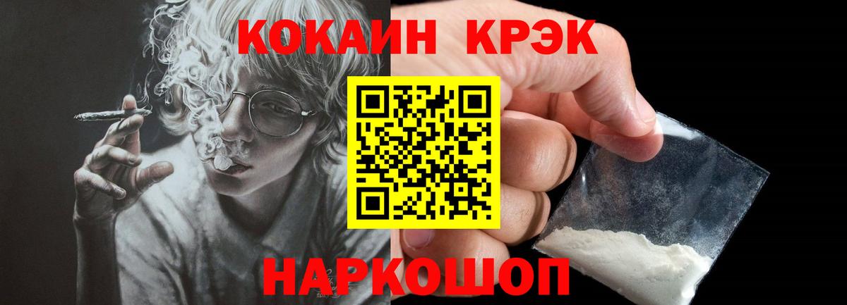 COCAIN 99% Новороссийск