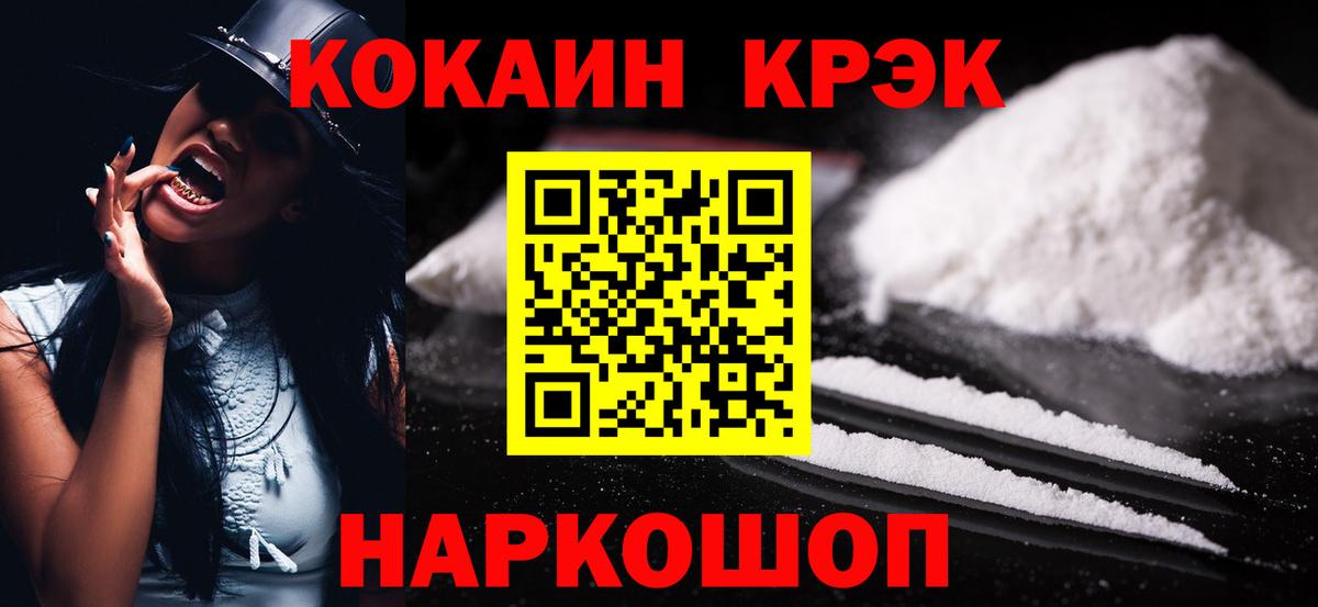 Cocaine 98%  КОКАИН  Вход с VPN  Новороссийск  Cocaine 98% 