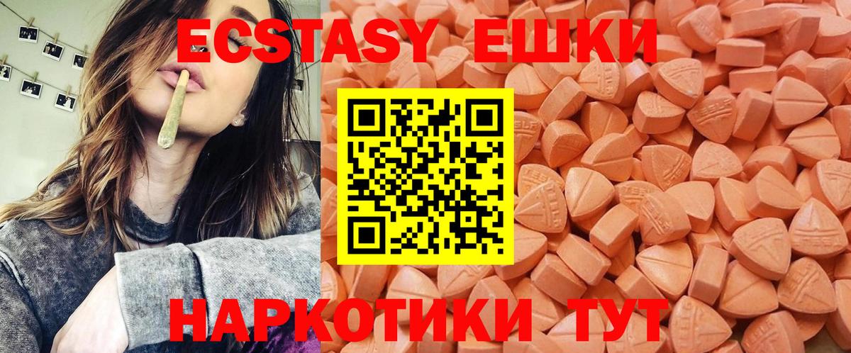 Экстази 300 mg Новороссийск