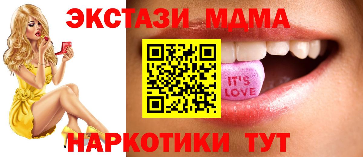 Новороссийск  Ecstasy 280 MDMA  Вход с VPN  Ecstasy  ЭКСТАЗИ Дубай 