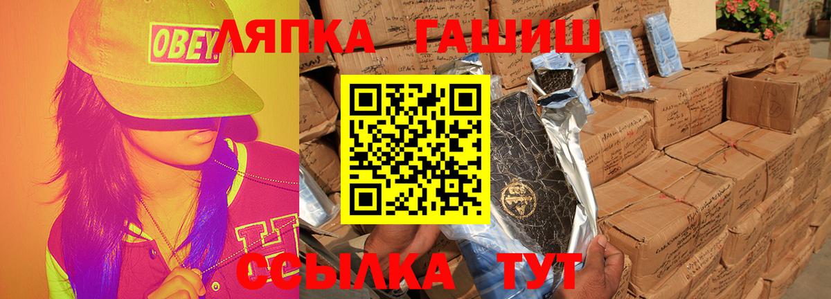 Новороссийск  ГАШИШ гашик  Вход с VPN  ГАШИШ гашик 