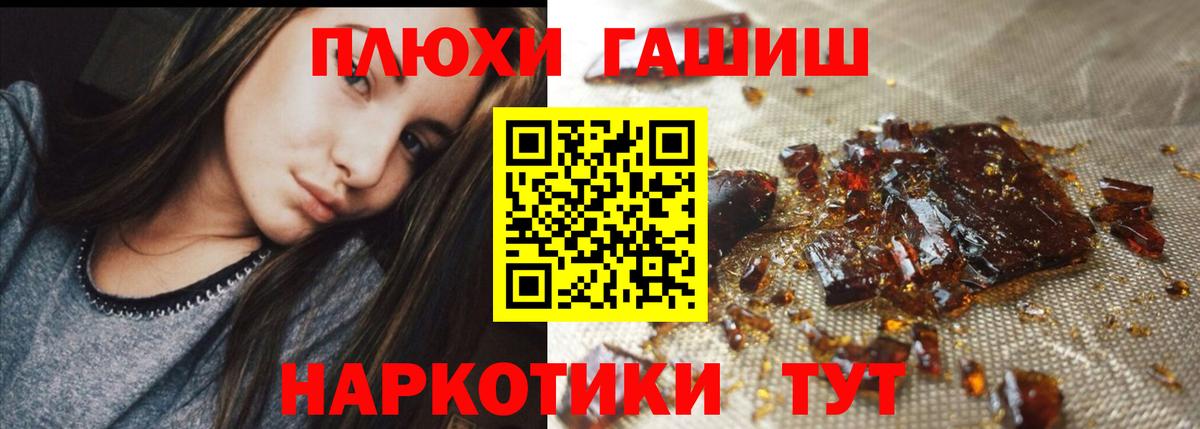 Гашиш гарик Новороссийск