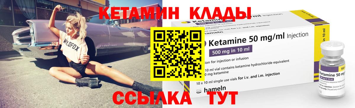 Кетамин ketamine  Вход с VPN  Новороссийск 