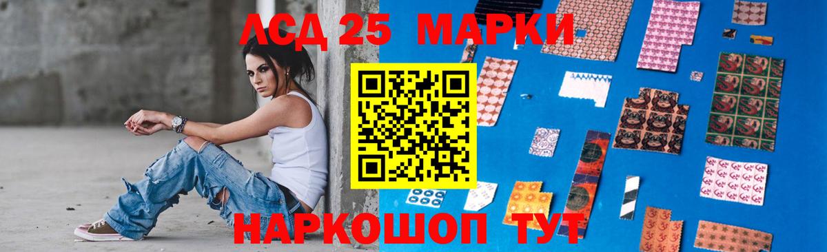 LSD-25 экстази кислота Новороссийск