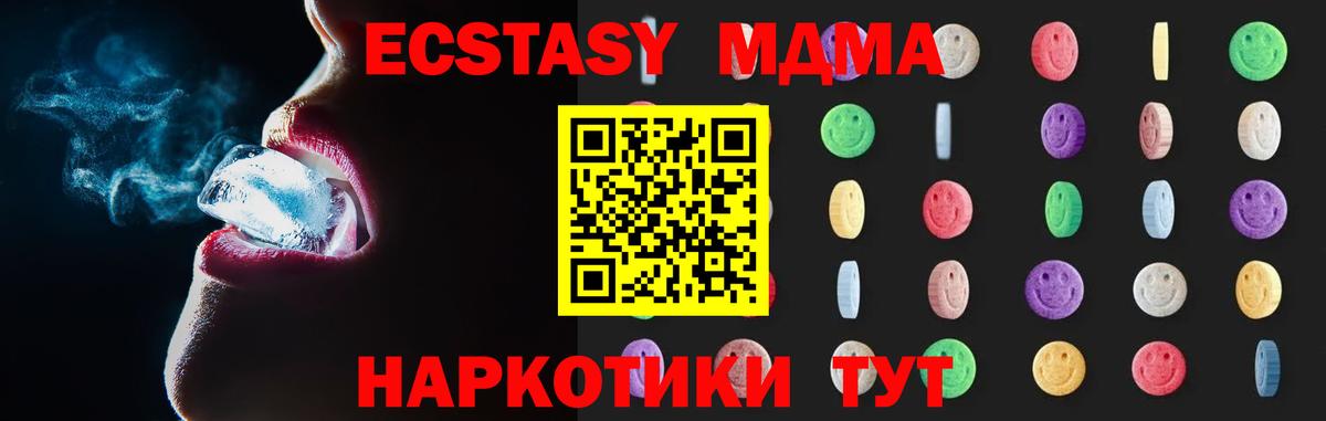 MDMA молли  МДМА молли  Новороссийск  Вход с VPN 
