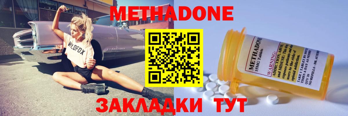 Новороссийск  ОМГ ОМГ онион  Вход с VPN  МЕТАДОН VHQ  МЕТАДОН VHQ 