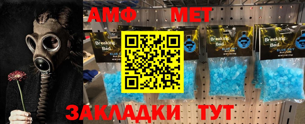 МЕТАМФЕТАМИН витя Новороссийск