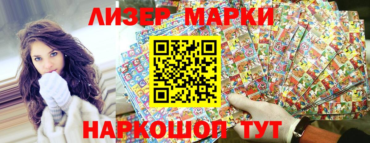 Марки NBOMe 1,8мг Новороссийск