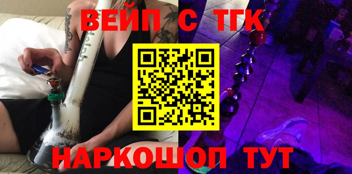 Дистиллят ТГК THC oil  Вход с VPN  Новороссийск 