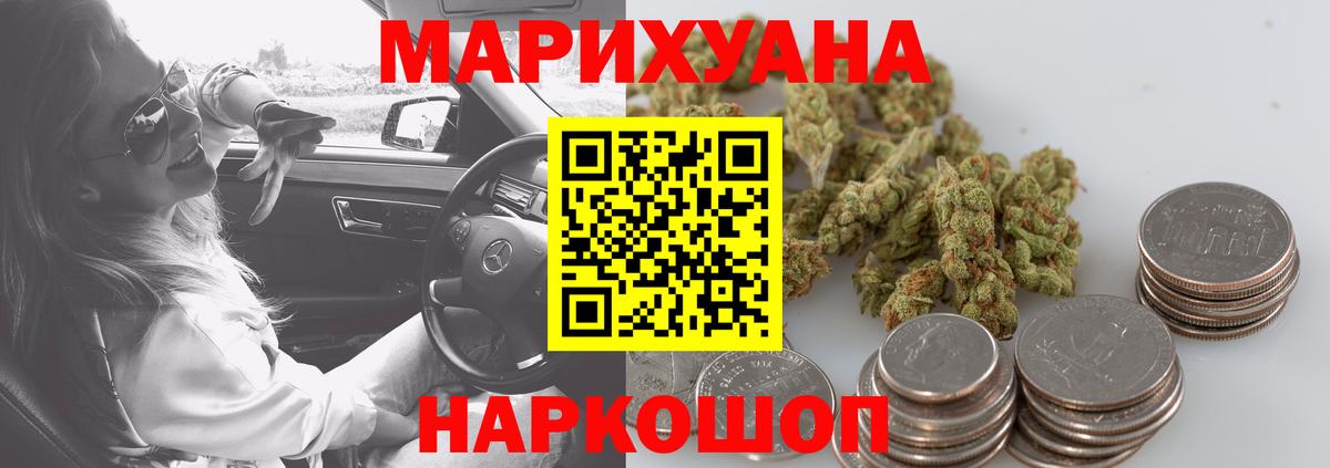 Шишки марихуана план  Шишки марихуана план  Канабис Bruce Banner  Новороссийск  Шишки марихуана THC 21%  Вход с VPN 